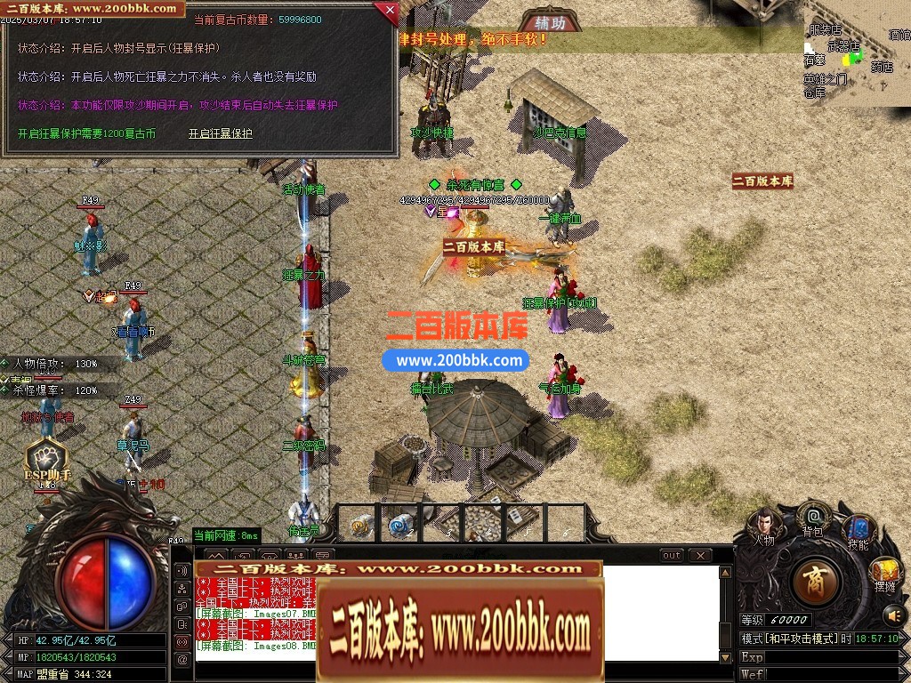 04月1.76金蛇大极品三职业传奇版本库-传奇单机版下载-GOM引擎 - GOM