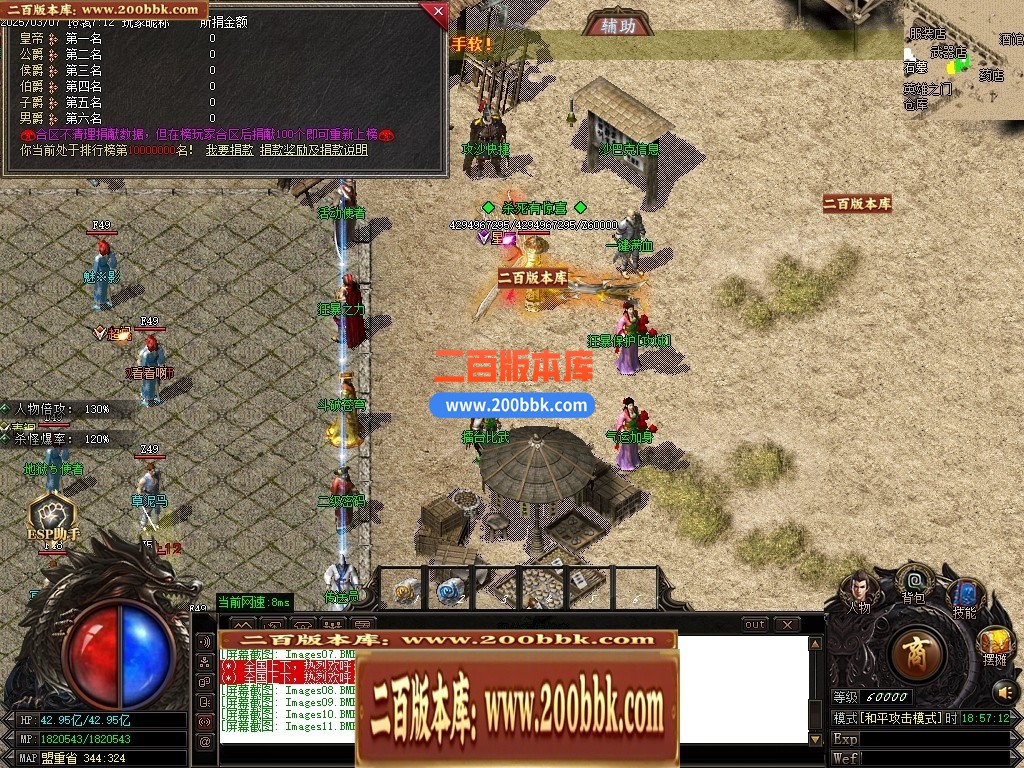 04月1.76金蛇大极品三职业传奇版本库-传奇单机版下载-GOM引擎 - GOM