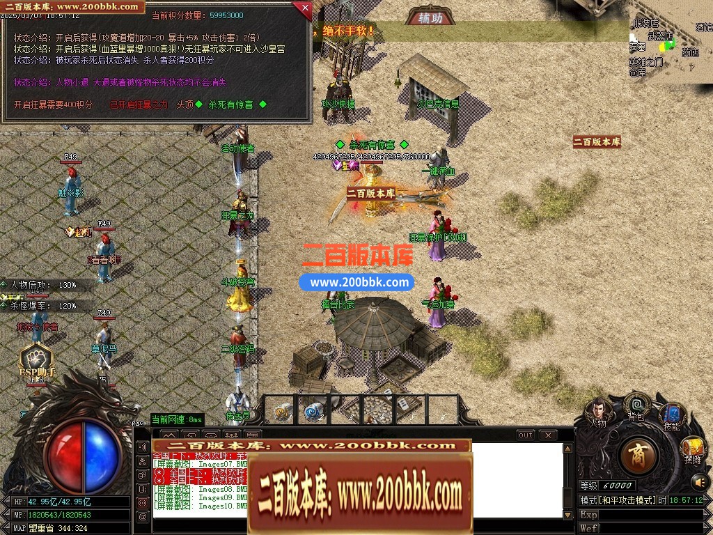 04月1.76金蛇大极品三职业传奇版本库-传奇单机版下载-GOM引擎 - GOM