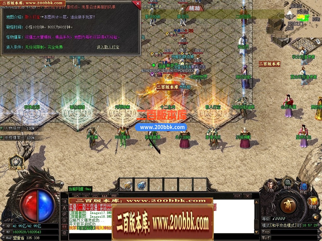 04月1.76金蛇大极品三职业传奇版本库-传奇单机版下载-GOM引擎 - GOM