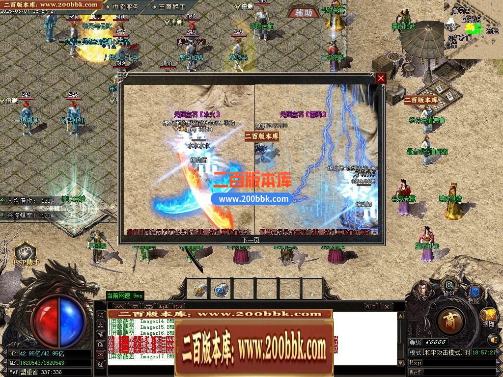 04月1.76金蛇大极品三职业传奇版本库-传奇单机版下载-GOM引擎 - GOM