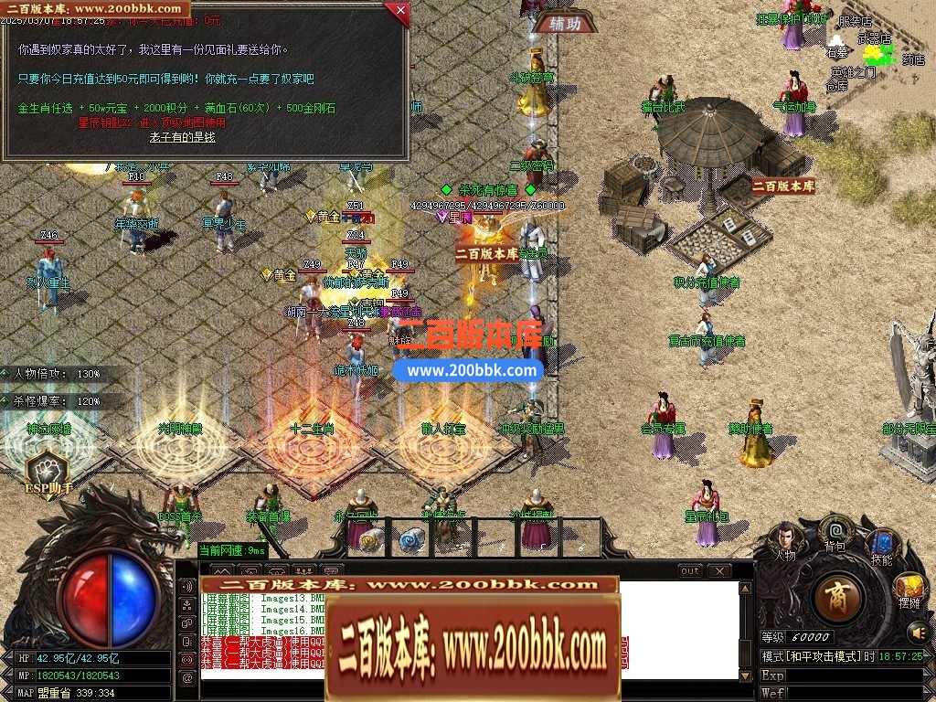 04月1.76金蛇大极品三职业传奇版本库-传奇单机版下载-GOM引擎 - GOM