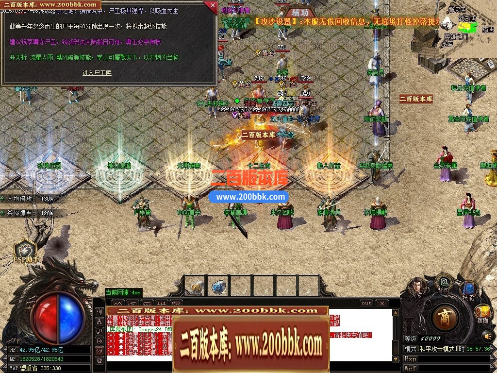04月1.76金蛇大极品三职业传奇版本库-传奇单机版下载-GOM引擎 - GOM