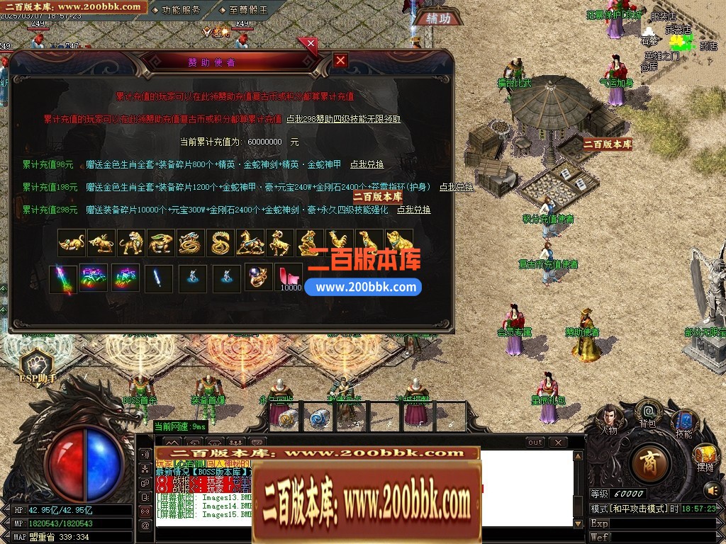04月1.76金蛇大极品三职业传奇版本库-传奇单机版下载-GOM引擎 - GOM