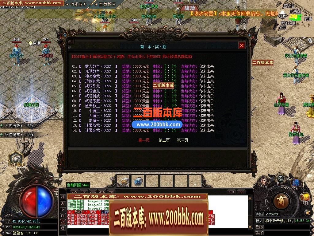 04月1.76金蛇大极品三职业传奇版本库-传奇单机版下载-GOM引擎 - GOM