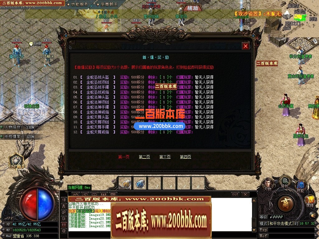 04月1.76金蛇大极品三职业传奇版本库-传奇单机版下载-GOM引擎 - GOM