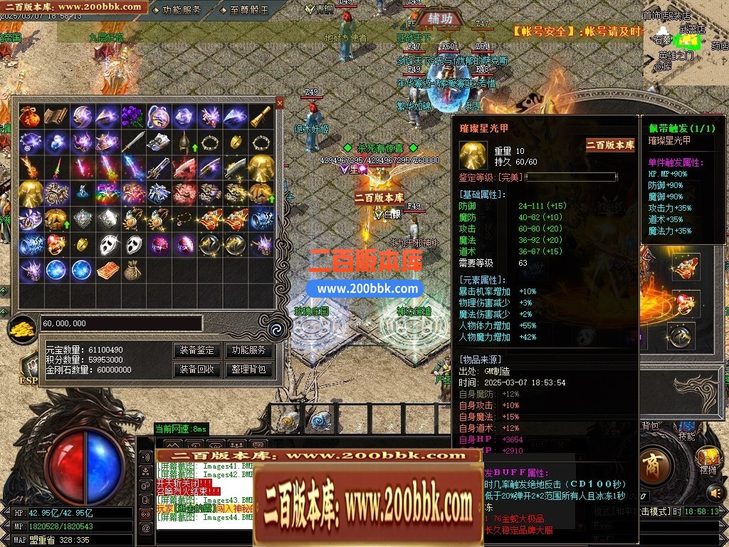 04月1.76金蛇大极品三职业传奇版本库-传奇单机版下载-GOM引擎 - GOM