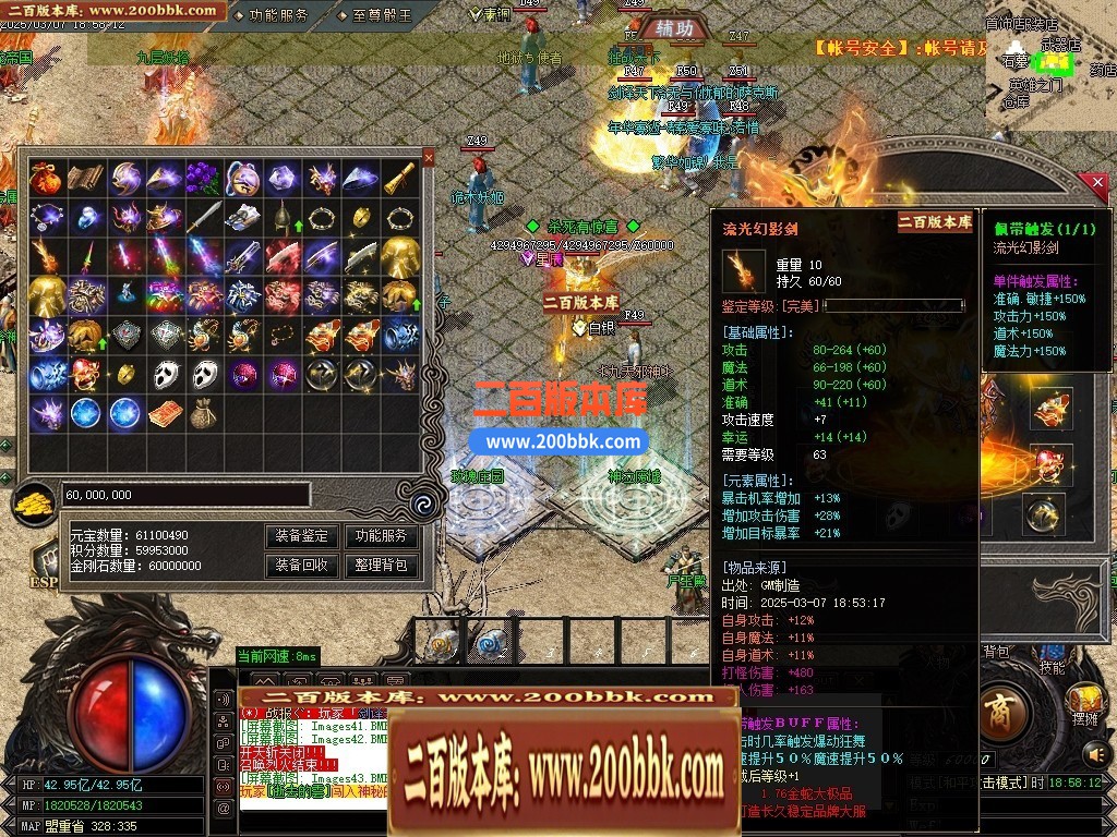04月1.76金蛇大极品三职业传奇版本库-传奇单机版下载-GOM引擎 - GOM