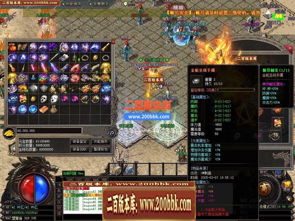 04月1.76金蛇大极品三职业传奇版本库-传奇单机版下载-GOM引擎 - GOM