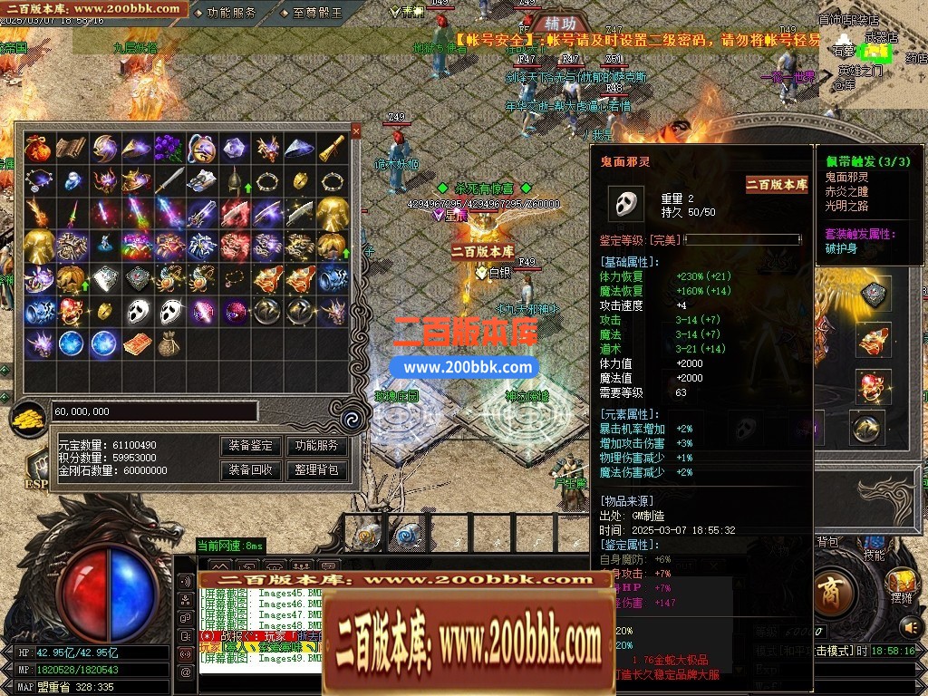 04月1.76金蛇大极品三职业传奇版本库-传奇单机版下载-GOM引擎 - GOM