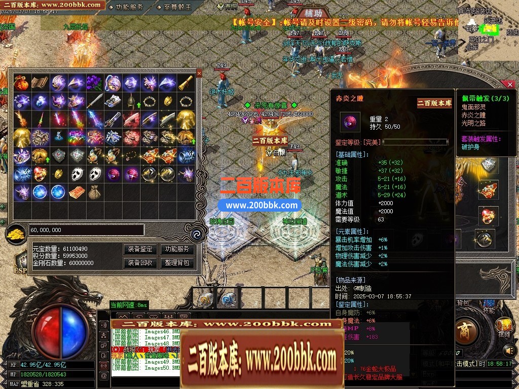04月1.76金蛇大极品三职业传奇版本库-传奇单机版下载-GOM引擎 - GOM