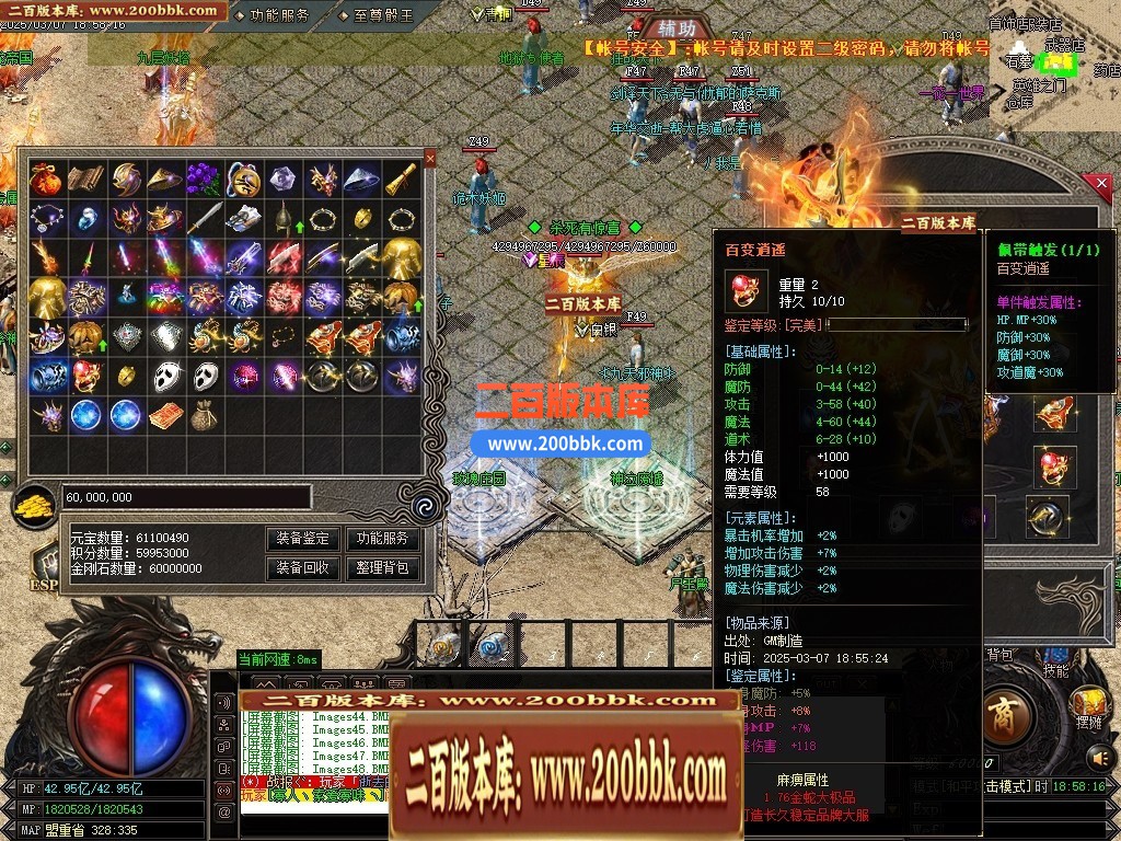 04月1.76金蛇大极品三职业传奇版本库-传奇单机版下载-GOM引擎 - GOM