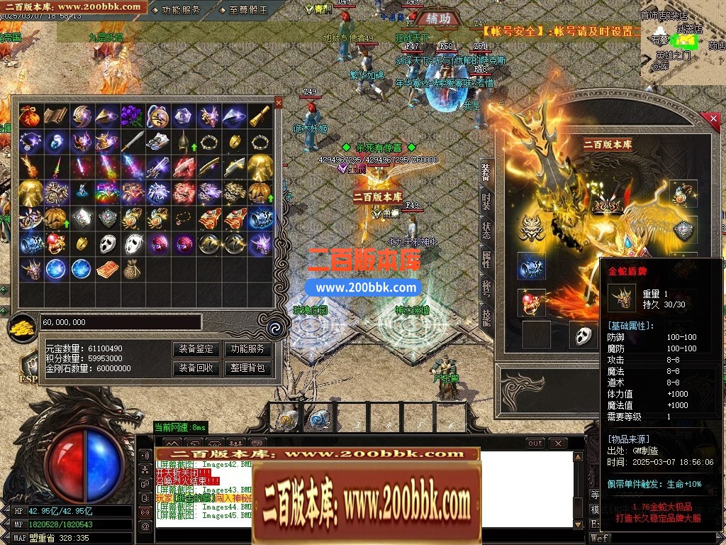 04月1.76金蛇大极品三职业传奇版本库-传奇单机版下载-GOM引擎 - GOM
