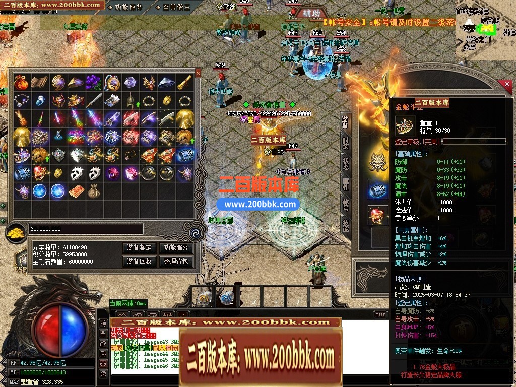 04月1.76金蛇大极品三职业传奇版本库-传奇单机版下载-GOM引擎 - GOM