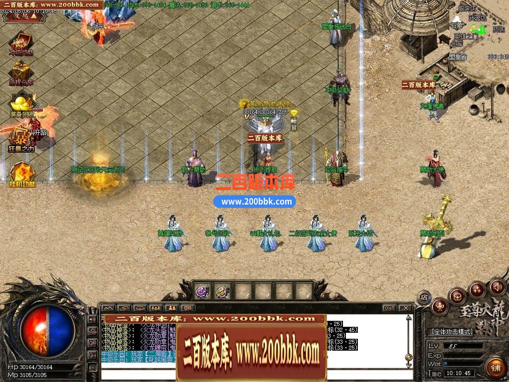 04月1.82至尊帝王火龙单职业传奇版本库-传奇单机版下载-GOM引擎 - GOM