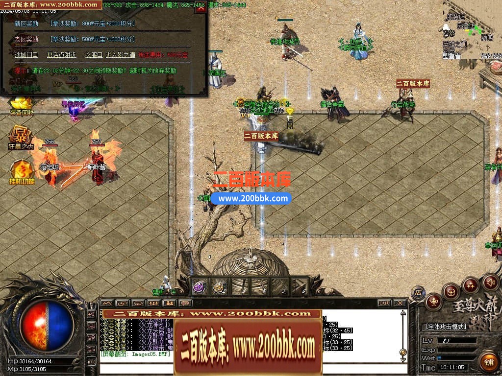 04月1.82至尊帝王火龙单职业传奇版本库-传奇单机版下载-GOM引擎 - GOM