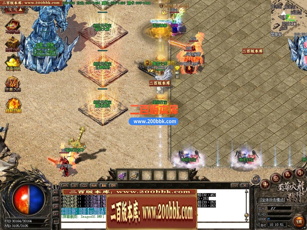 04月1.82至尊帝王火龙单职业传奇版本库-传奇单机版下载-GOM引擎 - GOM