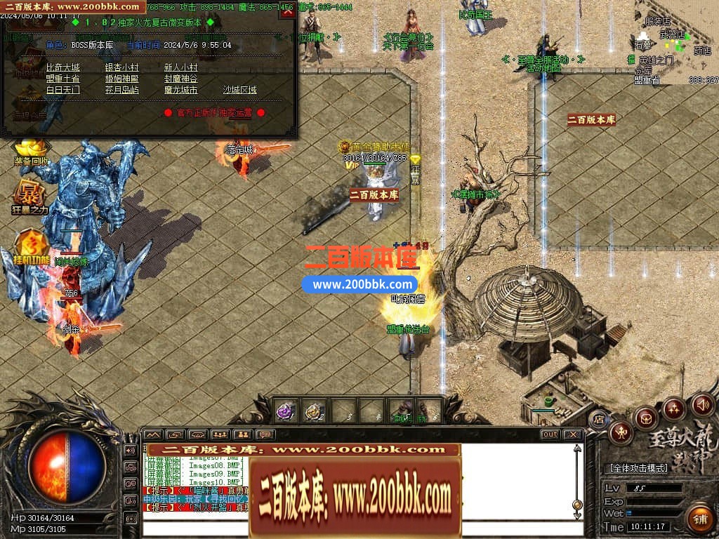04月1.82至尊帝王火龙单职业传奇版本库-传奇单机版下载-GOM引擎 - GOM