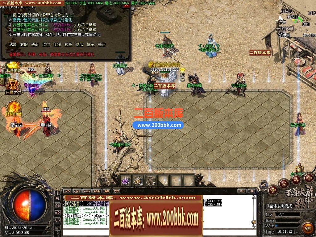 04月1.82至尊帝王火龙单职业传奇版本库-传奇单机版下载-GOM引擎 - GOM