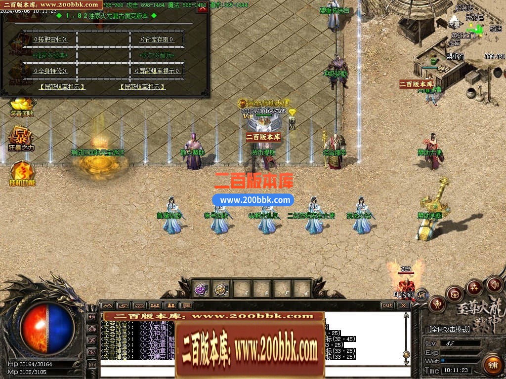04月1.82至尊帝王火龙单职业传奇版本库-传奇单机版下载-GOM引擎 - GOM