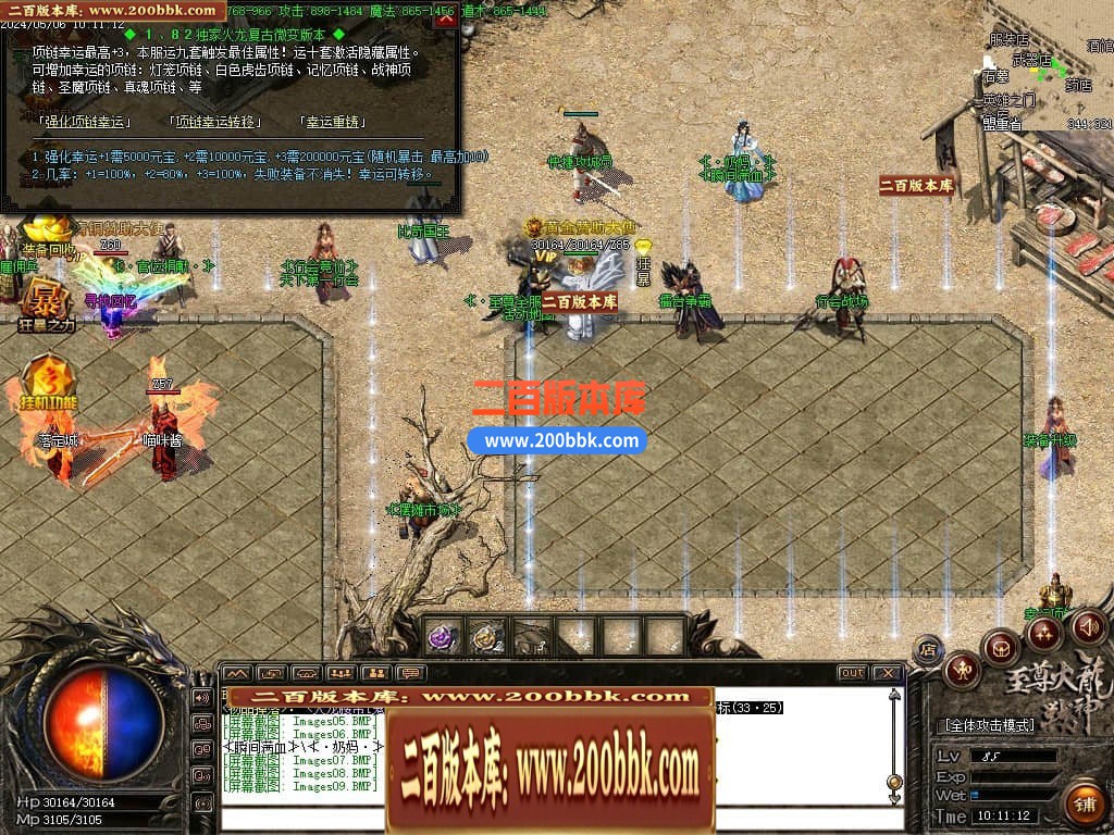 04月1.82至尊帝王火龙单职业传奇版本库-传奇单机版下载-GOM引擎 - GOM