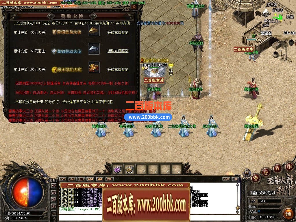 04月1.82至尊帝王火龙单职业传奇版本库-传奇单机版下载-GOM引擎 - GOM