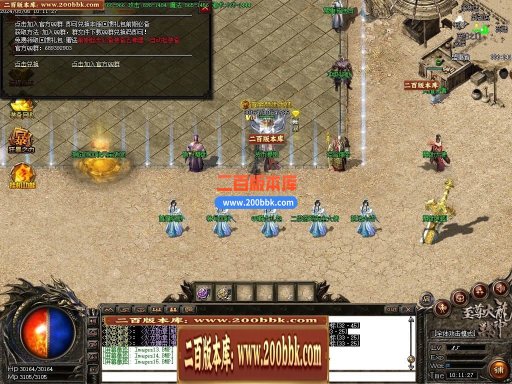 04月1.82至尊帝王火龙单职业传奇版本库-传奇单机版下载-GOM引擎 - GOM