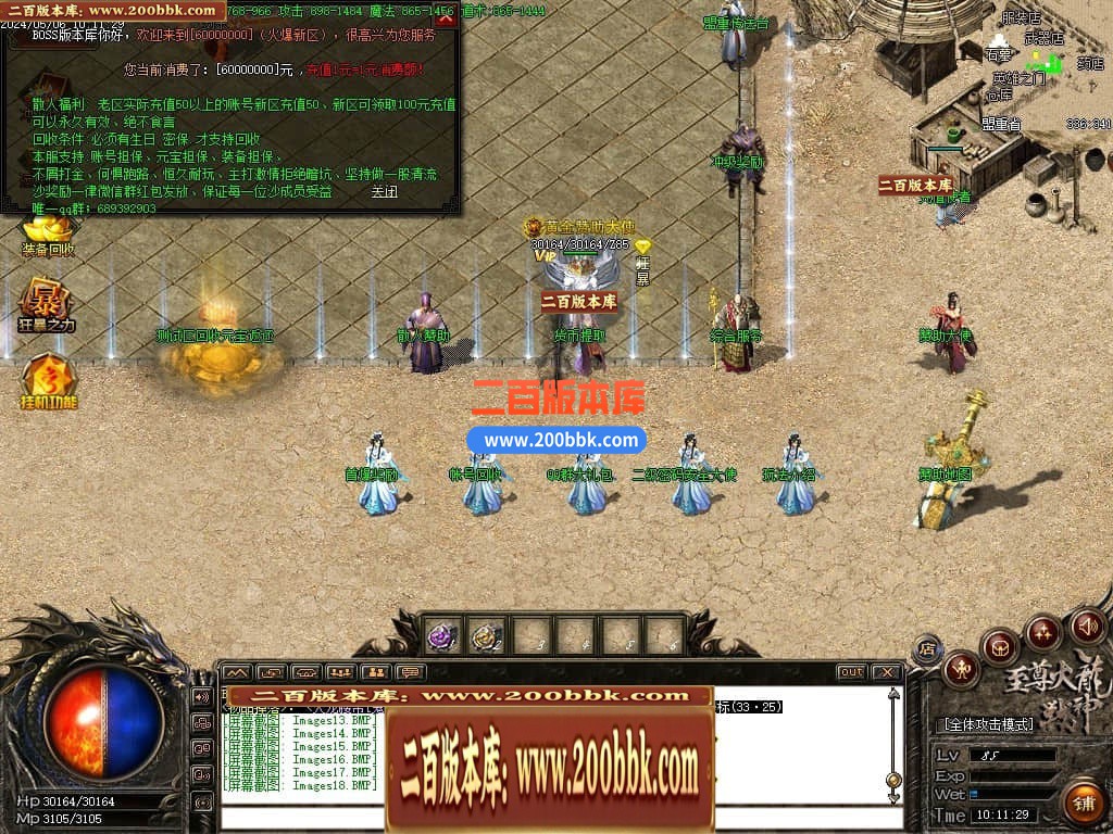 04月1.82至尊帝王火龙单职业传奇版本库-传奇单机版下载-GOM引擎 - GOM