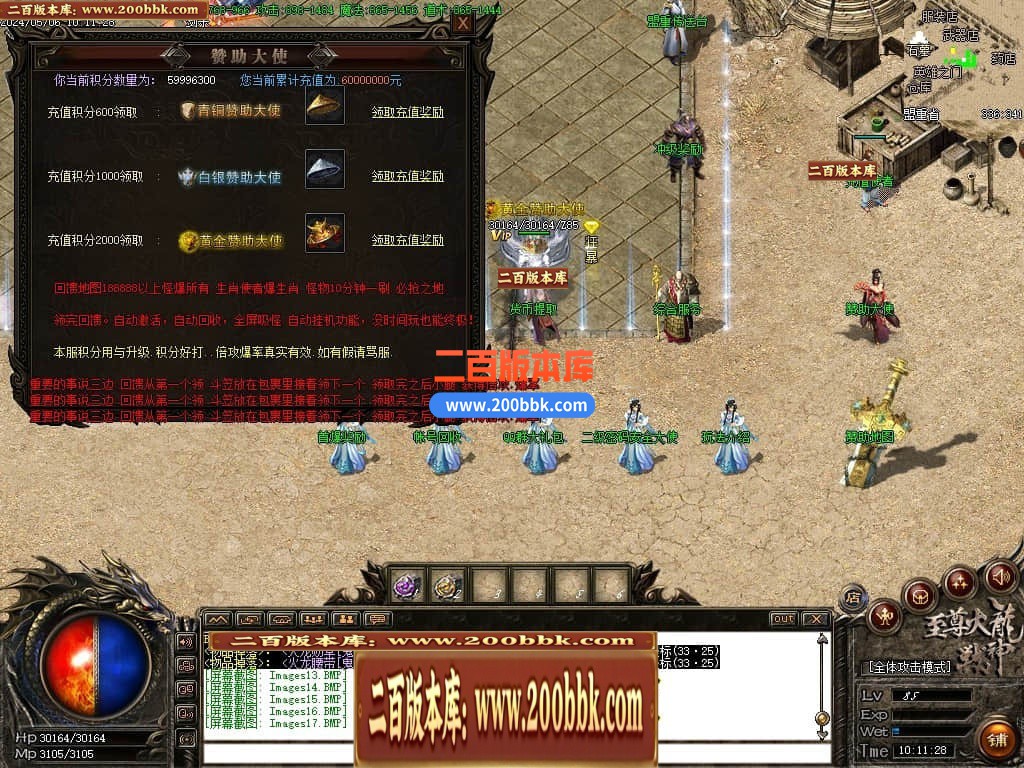 04月1.82至尊帝王火龙单职业传奇版本库-传奇单机版下载-GOM引擎 - GOM