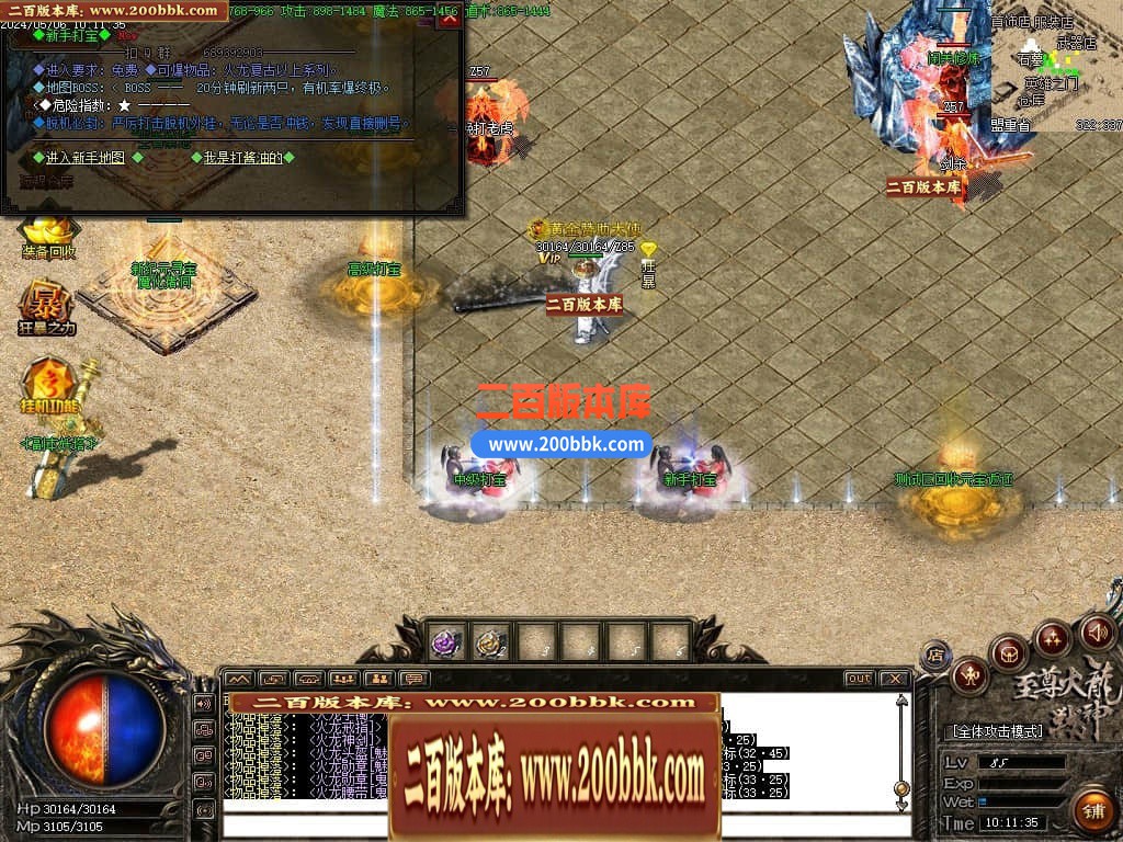 04月1.82至尊帝王火龙单职业传奇版本库-传奇单机版下载-GOM引擎 - GOM