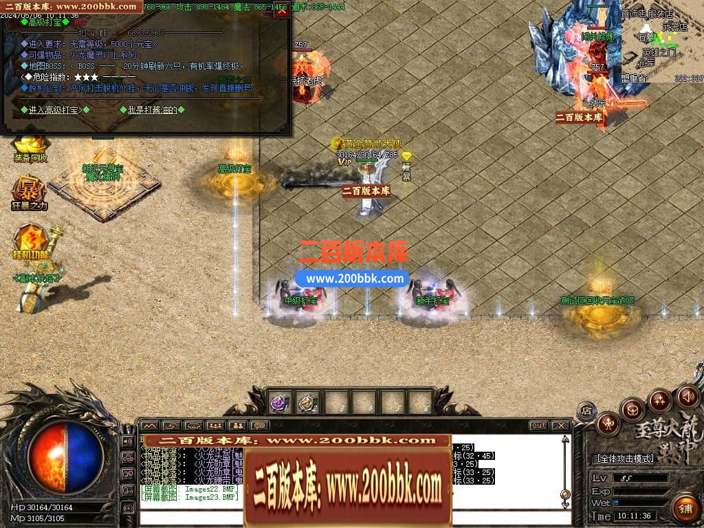 04月1.82至尊帝王火龙单职业传奇版本库-传奇单机版下载-GOM引擎 - GOM