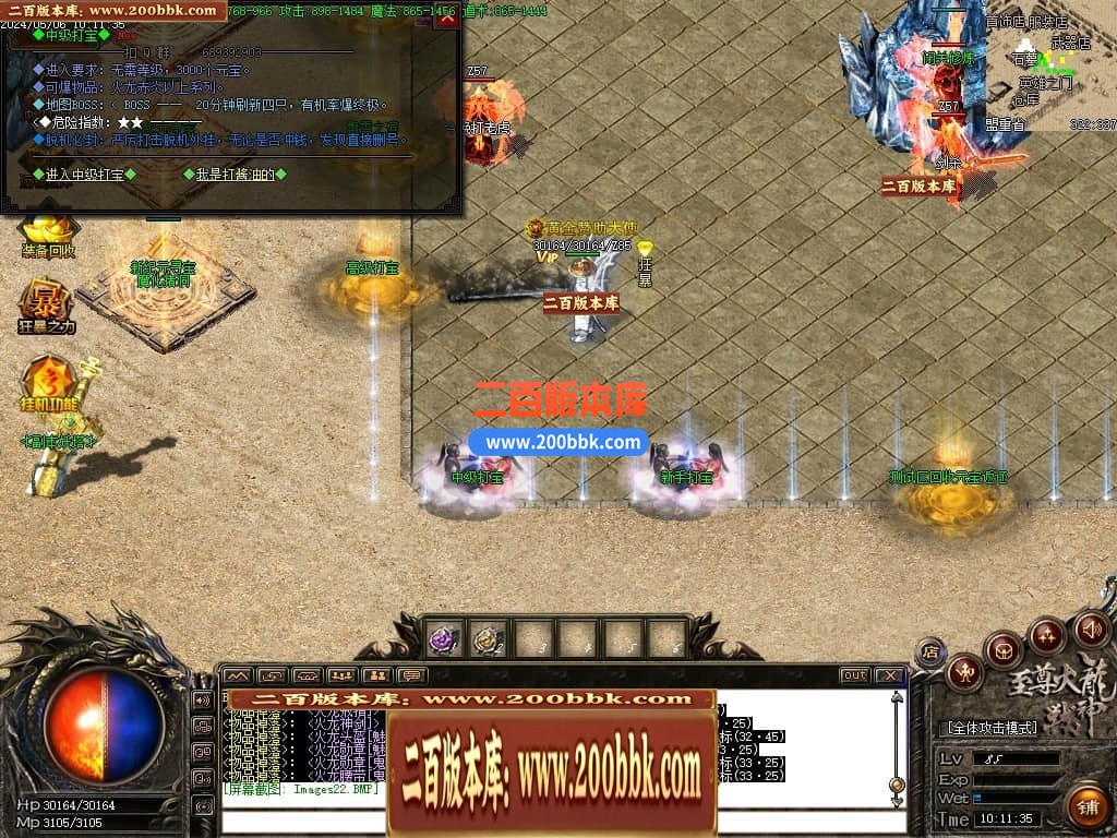 04月1.82至尊帝王火龙单职业传奇版本库-传奇单机版下载-GOM引擎 - GOM