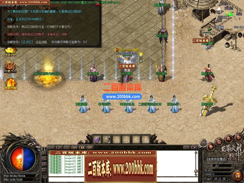 04月1.82至尊帝王火龙单职业传奇版本库-传奇单机版下载-GOM引擎 - GOM