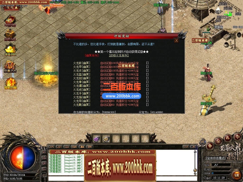 04月1.82至尊帝王火龙单职业传奇版本库-传奇单机版下载-GOM引擎 - GOM