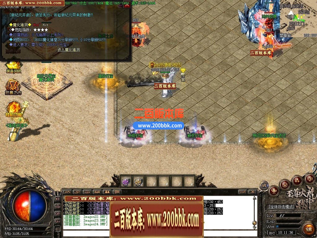 04月1.82至尊帝王火龙单职业传奇版本库-传奇单机版下载-GOM引擎 - GOM