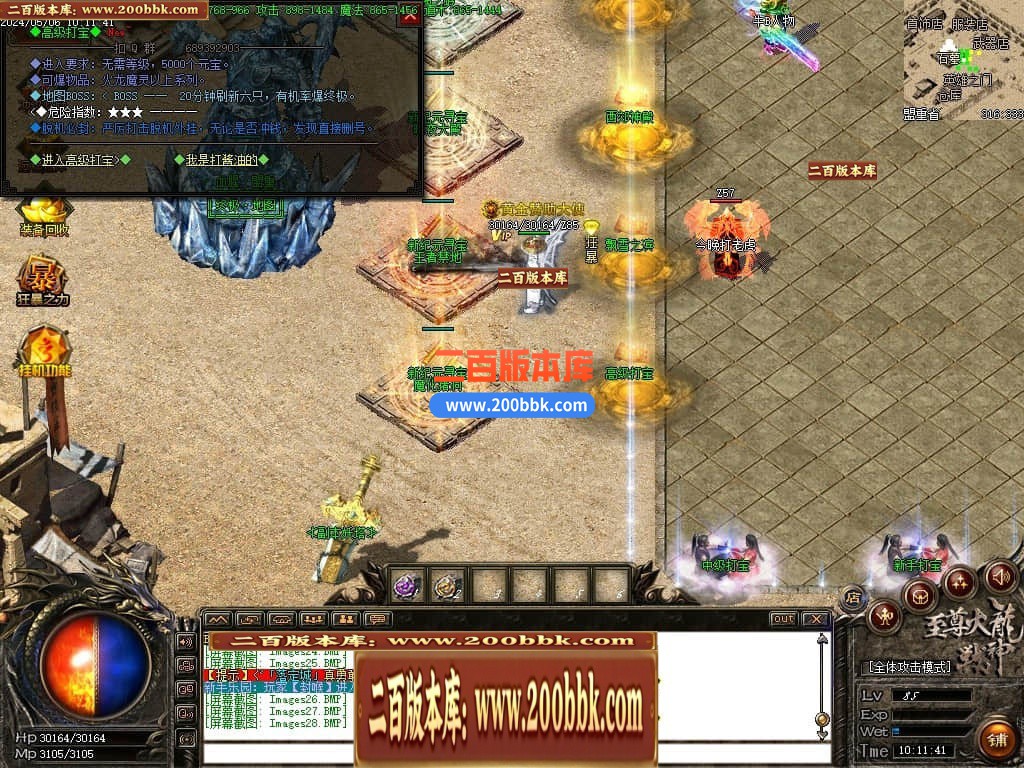 04月1.82至尊帝王火龙单职业传奇版本库-传奇单机版下载-GOM引擎 - GOM