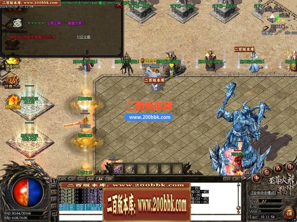 04月1.82至尊帝王火龙单职业传奇版本库-传奇单机版下载-GOM引擎 - GOM