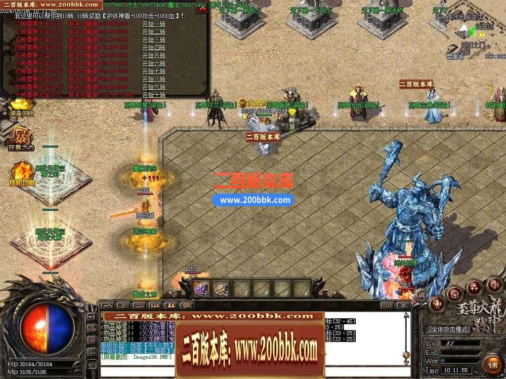 04月1.82至尊帝王火龙单职业传奇版本库-传奇单机版下载-GOM引擎 - GOM