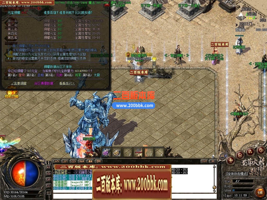 04月1.82至尊帝王火龙单职业传奇版本库-传奇单机版下载-GOM引擎 - GOM