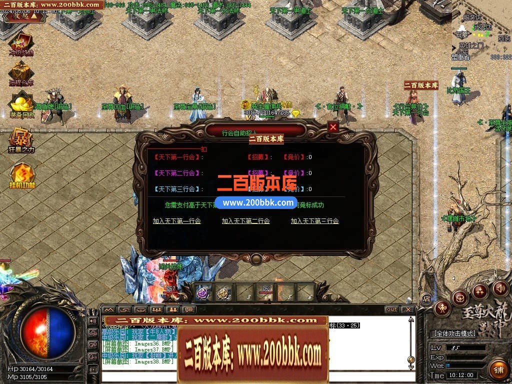 04月1.82至尊帝王火龙单职业传奇版本库-传奇单机版下载-GOM引擎 - GOM