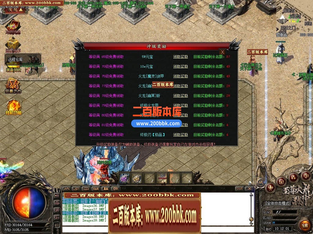 04月1.82至尊帝王火龙单职业传奇版本库-传奇单机版下载-GOM引擎 - GOM