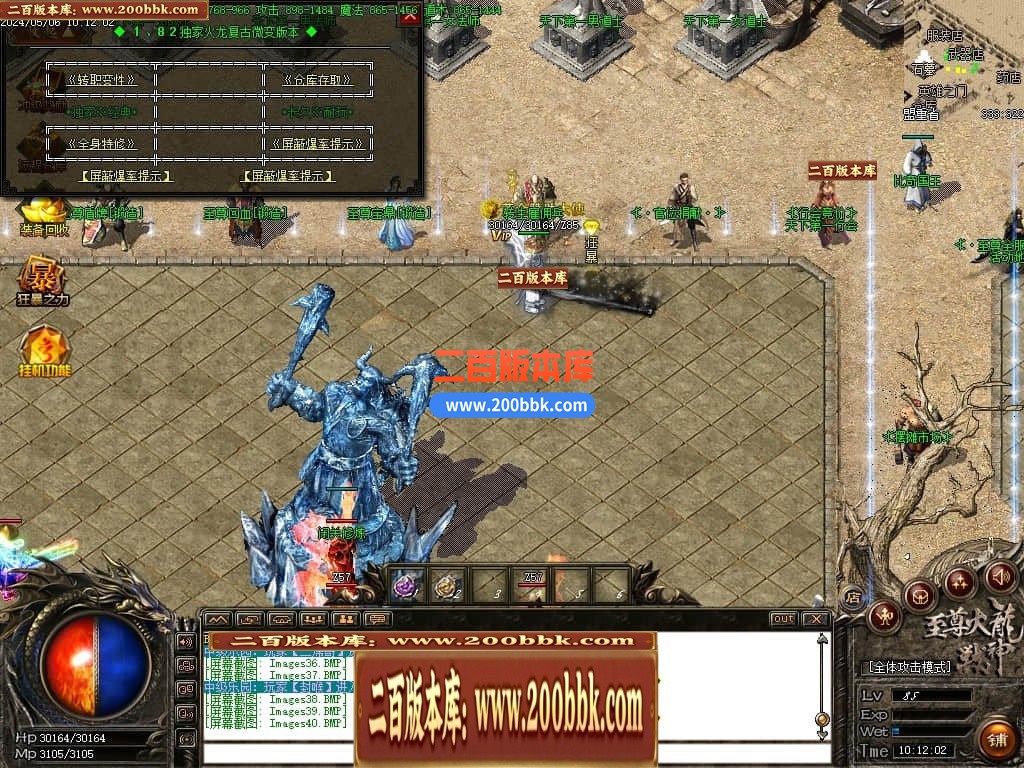 04月1.82至尊帝王火龙单职业传奇版本库-传奇单机版下载-GOM引擎 - GOM
