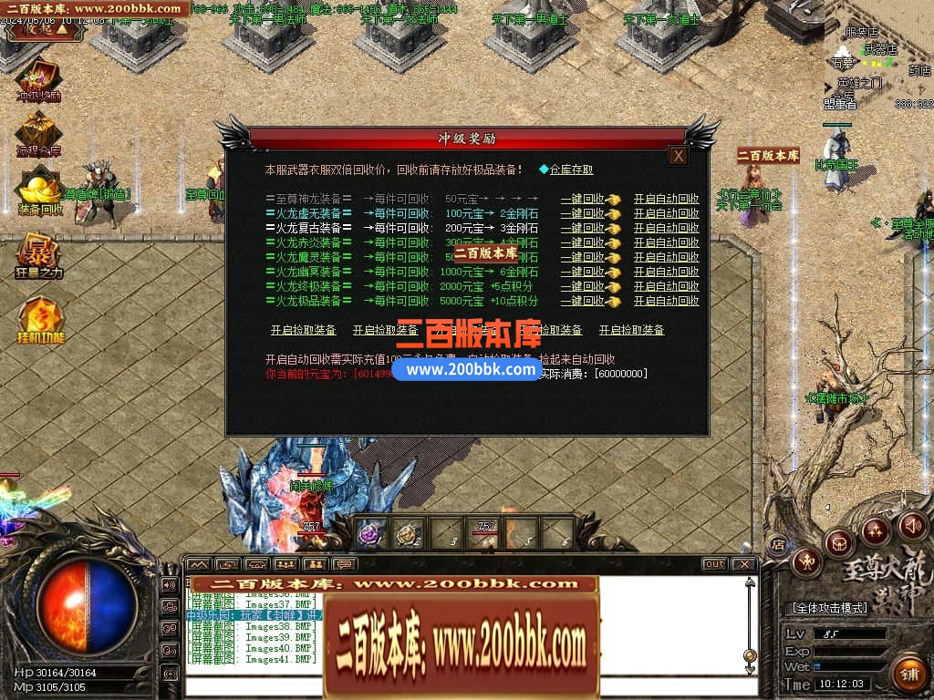 04月1.82至尊帝王火龙单职业传奇版本库-传奇单机版下载-GOM引擎 - GOM