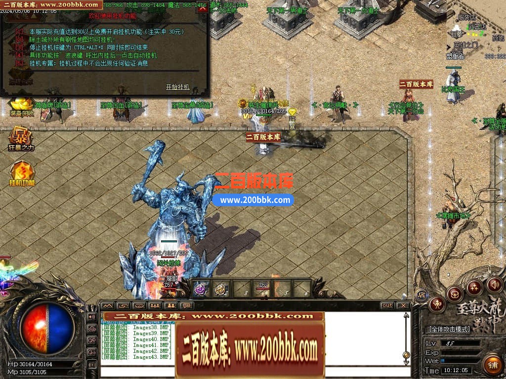 04月1.82至尊帝王火龙单职业传奇版本库-传奇单机版下载-GOM引擎 - GOM
