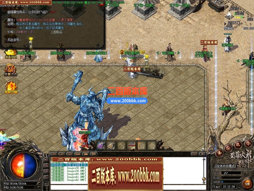 04月1.82至尊帝王火龙单职业传奇版本库-传奇单机版下载-GOM引擎 - GOM