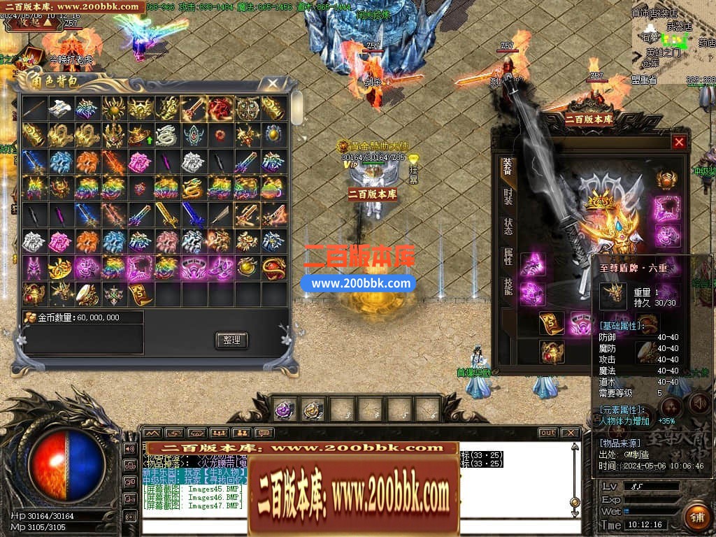 04月1.82至尊帝王火龙单职业传奇版本库-传奇单机版下载-GOM引擎 - GOM