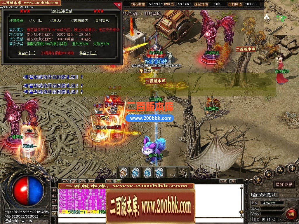 04月星河沉默专属神器单职业传奇版本库-传奇单机版下载-GOM引擎 - GOM