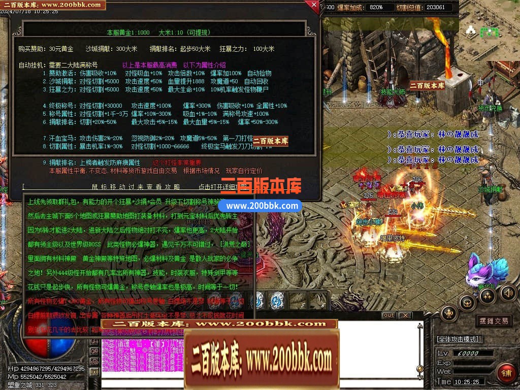 04月星河沉默专属神器单职业传奇版本库-传奇单机版下载-GOM引擎 - GOM