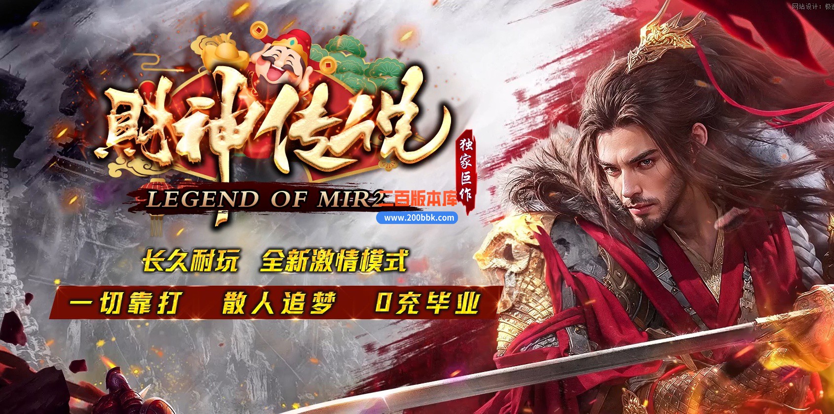 04月财神传说微变单职业传奇版本库-四大陆-传奇单机版下载-GOM引擎