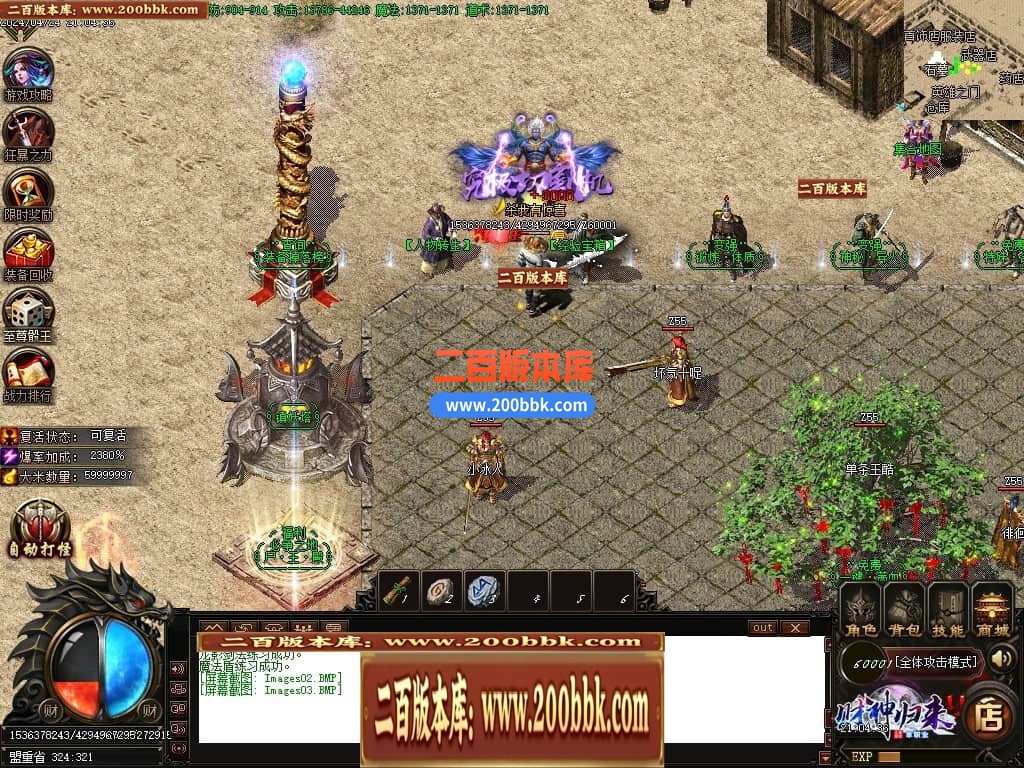 04月财神传说微变单职业传奇版本库-四大陆-传奇单机版下载-GOM引擎 - GOM
